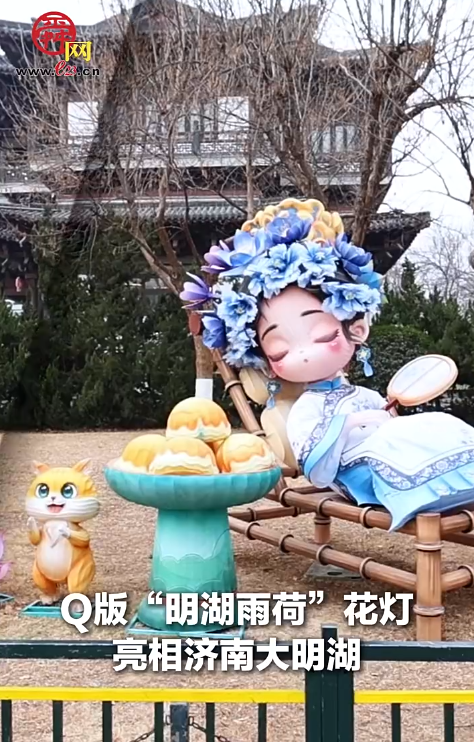 大明湖畔“Q版雨荷”