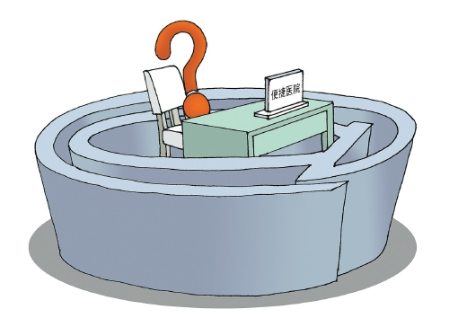 便捷就医，互联网医院如何名副其实？