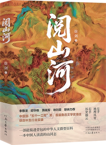 徐剑：把散文写成“一个清澈的小湖”