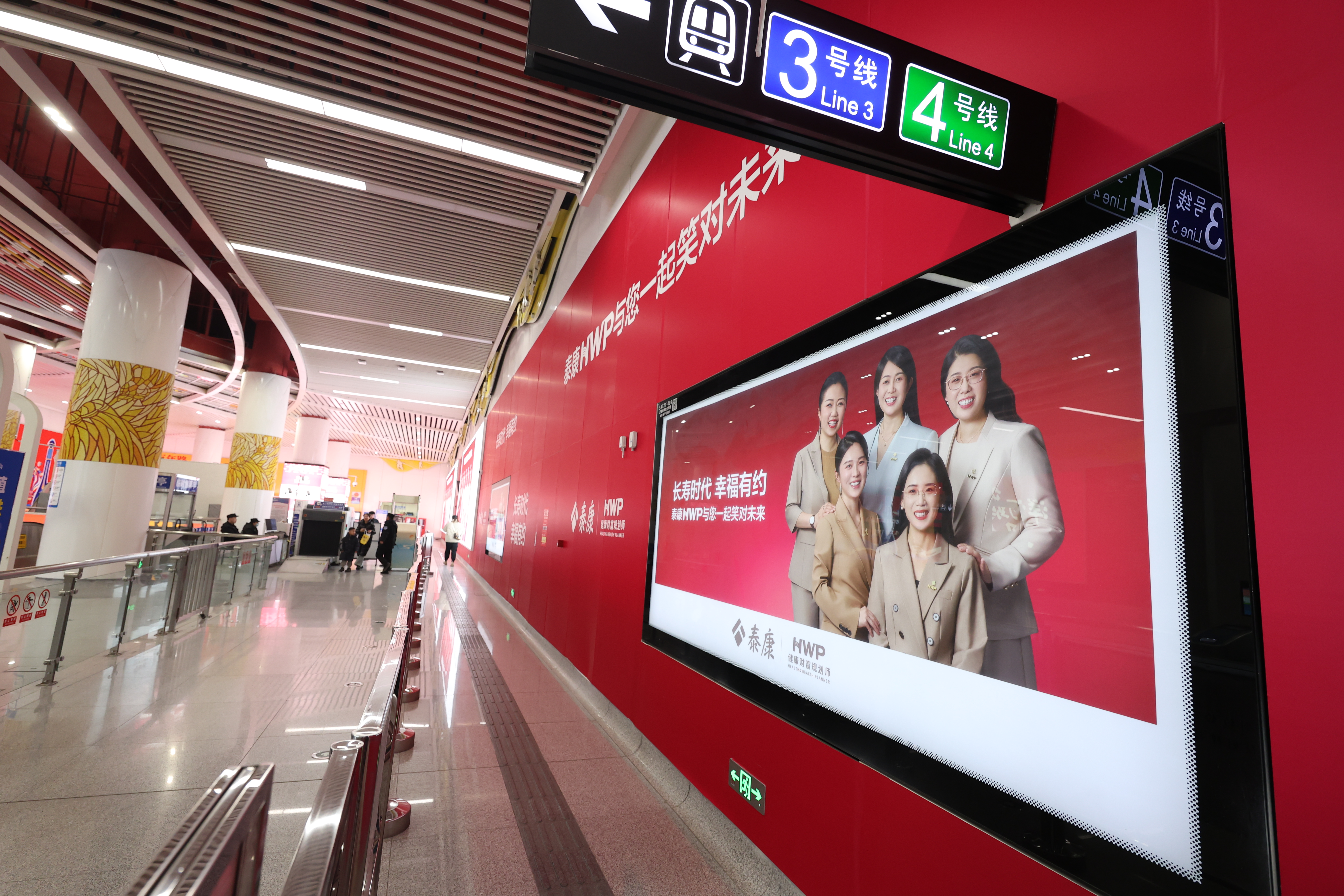 泰康HWP“笑对未来”城市代言人亮相济南