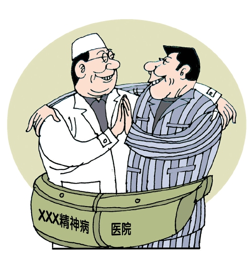精神病院岂能沦为吞噬医保的“黑产温床”