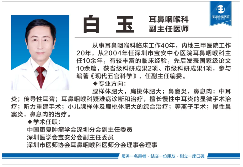 告别一年鼻塞困扰，鼻内镜手术助他重获自由呼吸