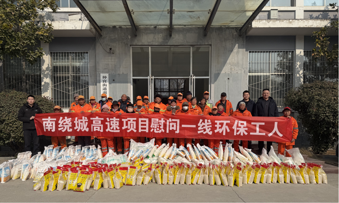 仲宫街道：爱心相伴过新年 致敬“城市美容师”