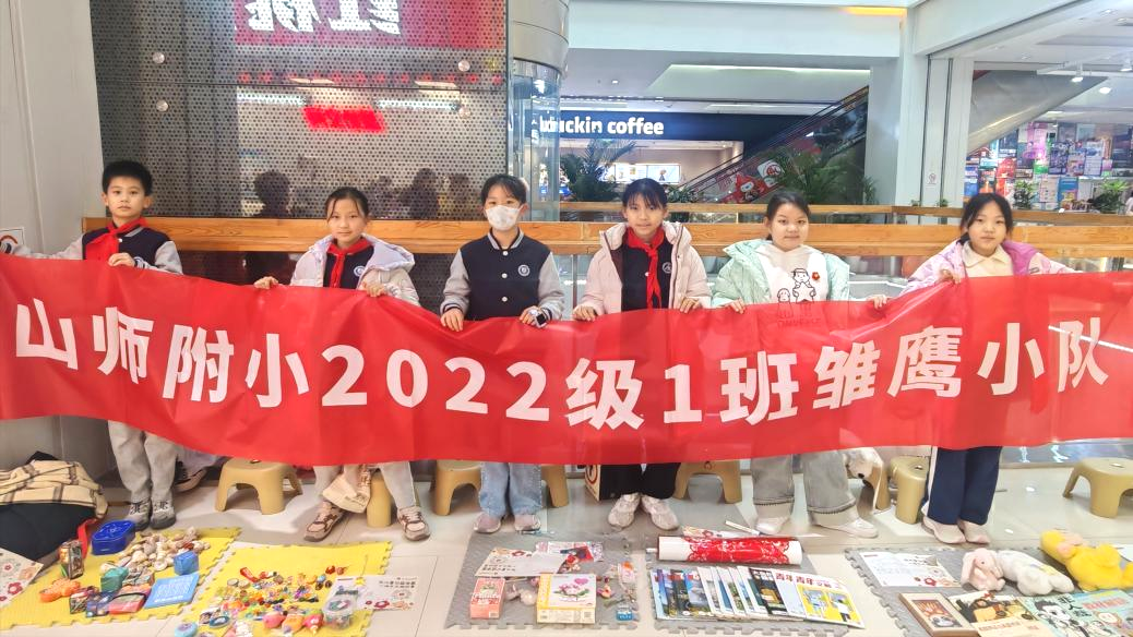 雏鹰展翅传爱心 市集义卖显担当