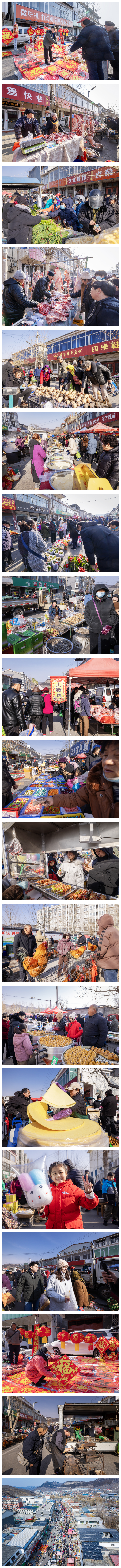 西营大集年味浓