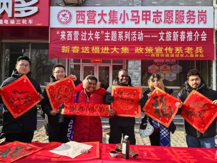 南山大集年味浓，外国友人赶大集