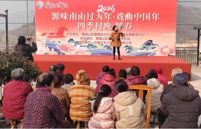 村晚轮番登场、民俗展演精彩纷呈……来南山乡村过大年