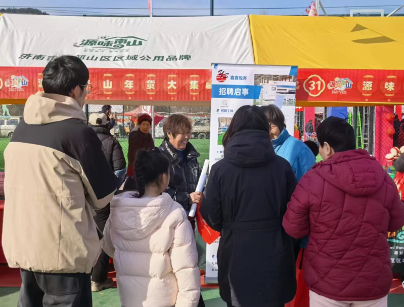 20余家企业、800多个岗位……济南市人社局柳埠大集专场活动圆满举办