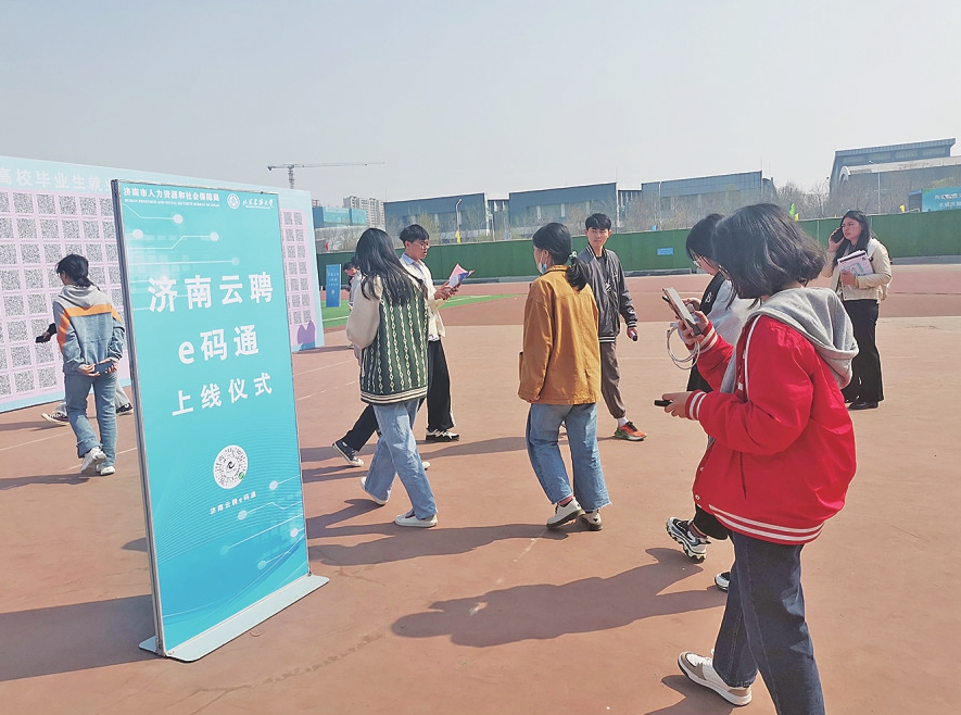 实施“五大行动”促进高质量充分就业 今年济南市城镇新增就业确保15.6万人