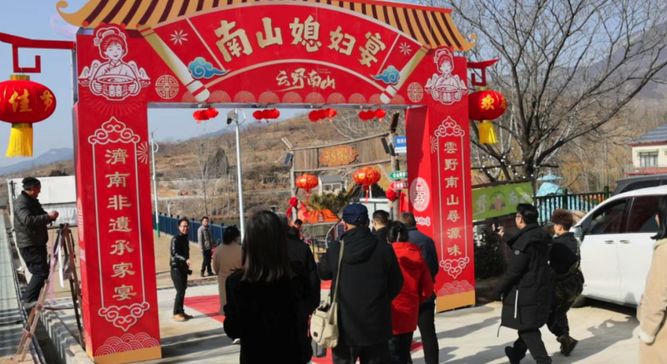 新春文化体验大年初二正式启幕！来南山 品非遗 解锁山野新春