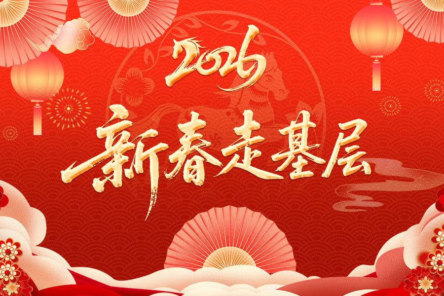 新春走基层|ICU里的生命“守岁人”:他们为危重症患者托举起生命的希望