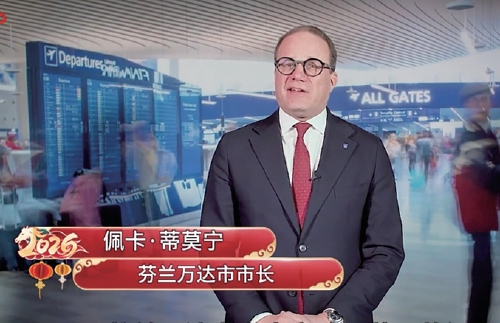 祝福跨山海 天涯若比邻 国际友城向济南人民拜年