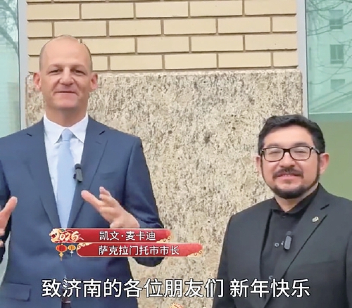 祝福跨山海 天涯若比邻 国际友城向济南人民拜年