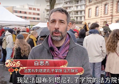 祝福跨山海 天涯若比邻 国际友城向济南人民拜年