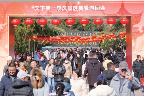 “泉”在济南过大年|济南市30家重点监测景区昨日接待游客73.72万人次