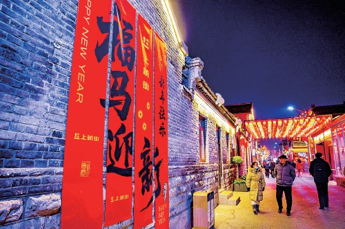 灯火绘泉城 马年启新程