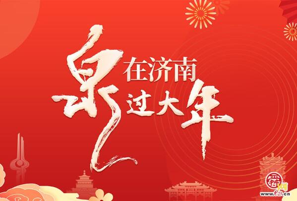 “泉”在济南过大年丨汉服遇上月亮门,起凤桥成最火片场