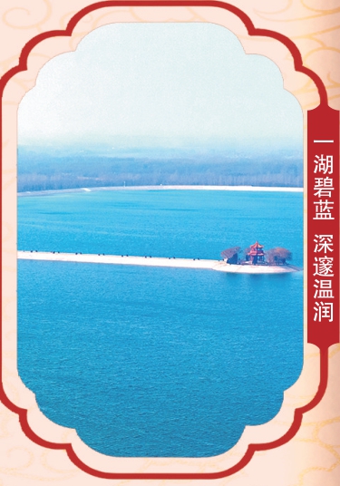 寻芳泉城早春时 水漾清波花满枝