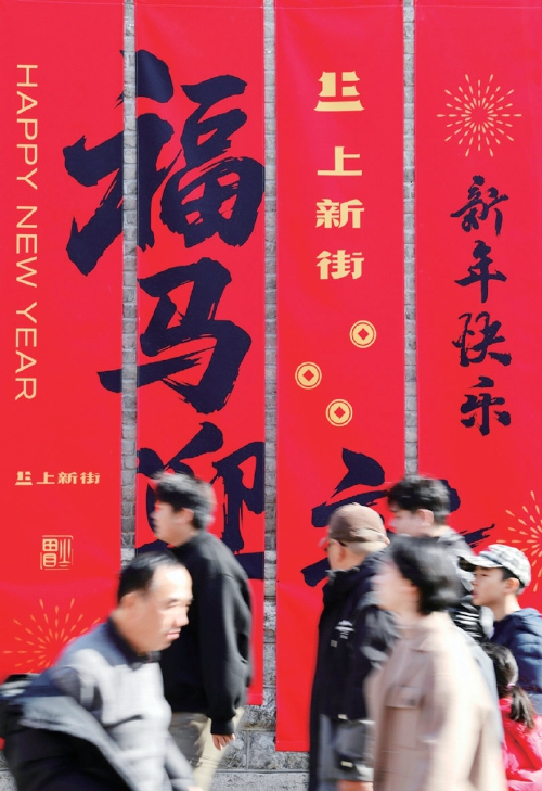 年味焕新 文旅同兴——9天长假圈出文旅新动能