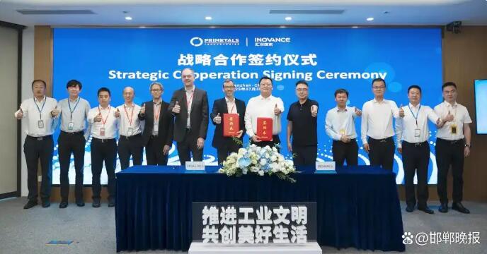 汇川技术携手普锐特冶金 中压传动系统赋能金属产业绿色转型与效率提升