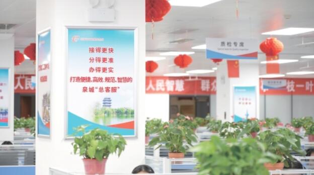 坚守“暖心线”护航“祥和年”——济南市12345市民服务热线春节值守纪实