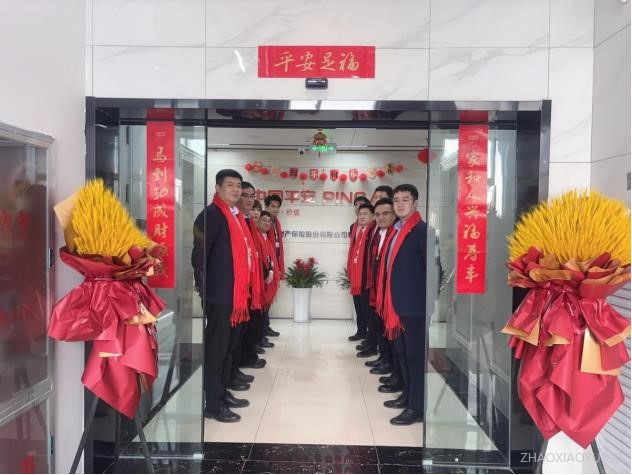 马启新程，福伴安行！平安产险泰安中心支公司新春开班大吉