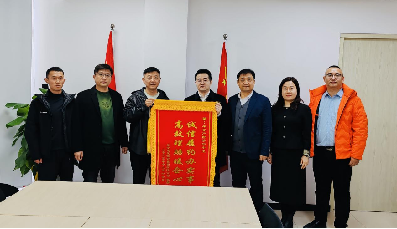 平安产险济宁中心支公司：专业承保筑防线 高效理赔解企忧