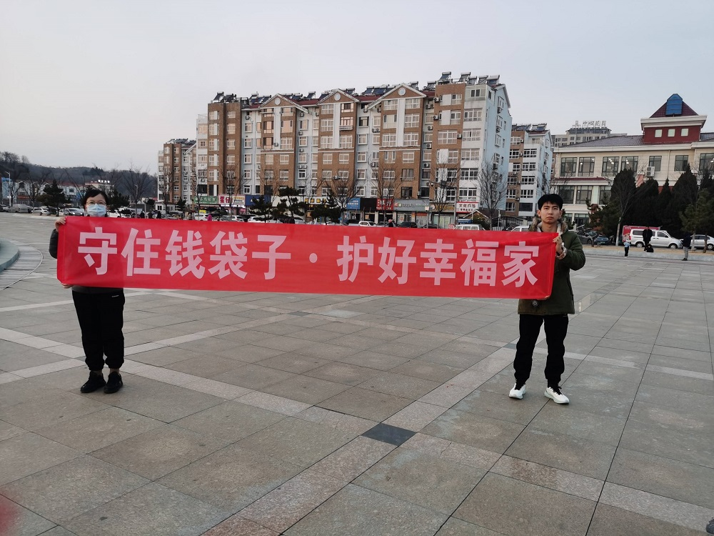 平安产险栖霞支公司开展“守住钱袋子 护好幸福家”主题宣传活动