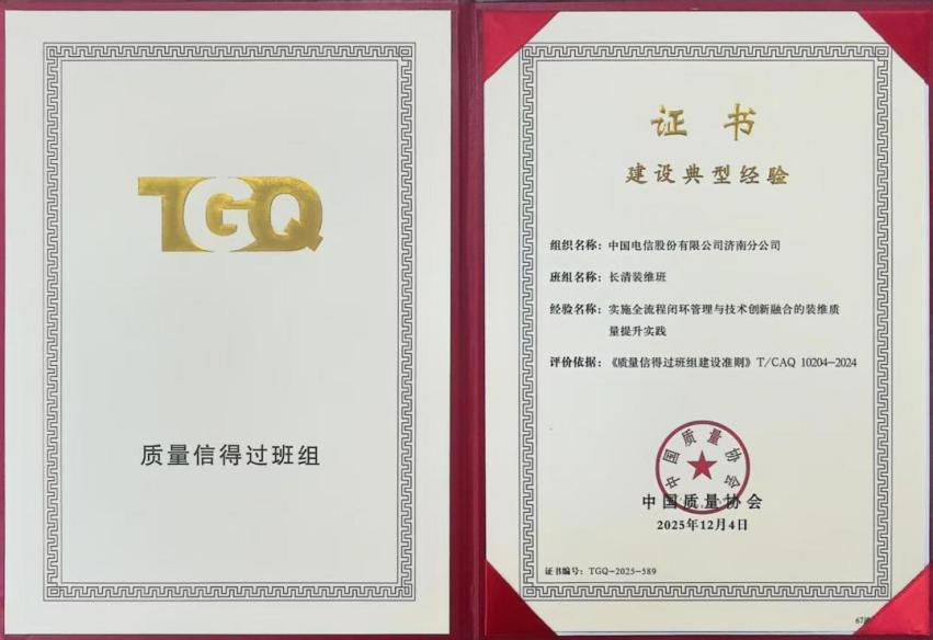 中国电信济南长清装维班：春节里的“光”与“暖”