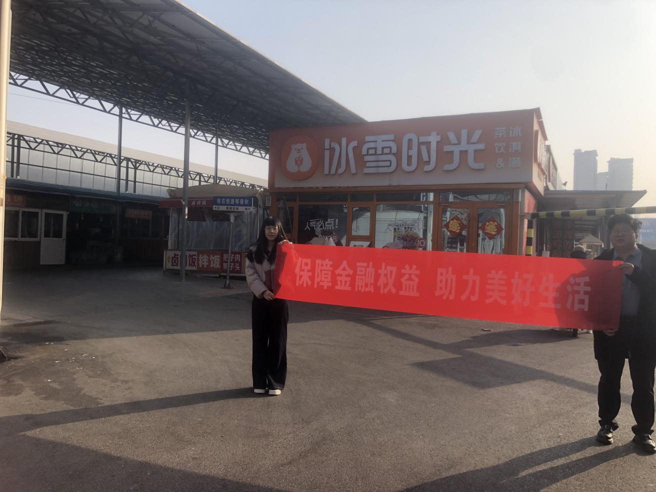 平安产险莱州支公司：金融知识进市场，守护百姓“钱袋子”