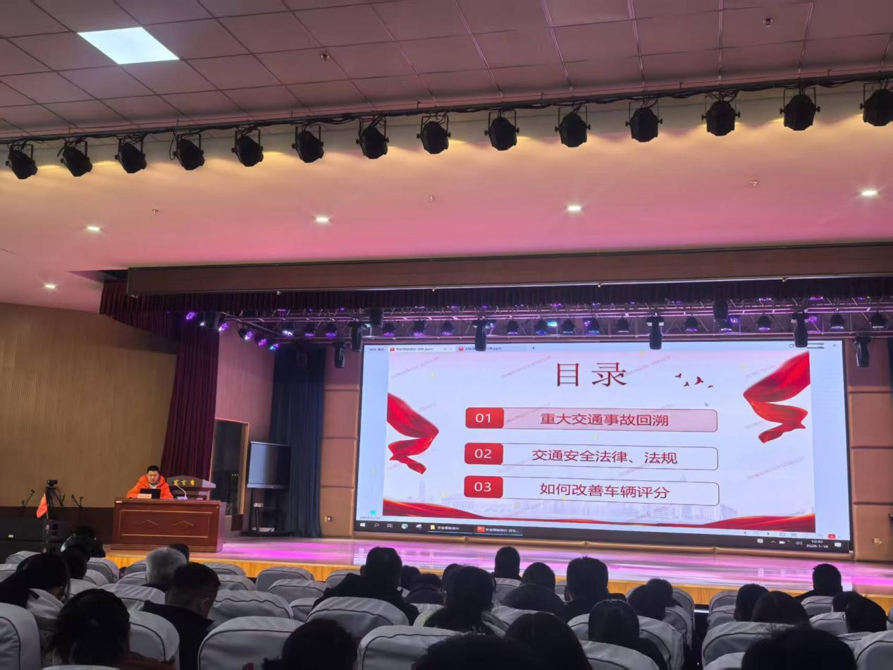 政企协同筑防线 平安产险嘉祥支公司参加护航交通运输安全生产培训活动