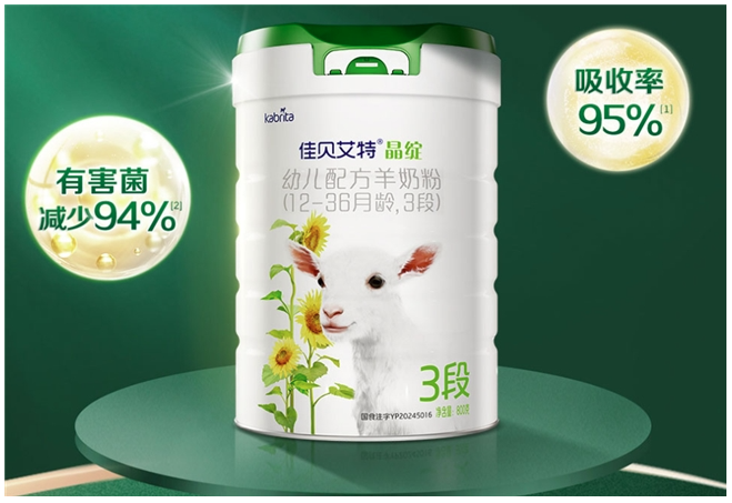 三段奶粉优质品牌什么牌子好？从吸收到免疫全面推荐