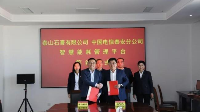 一个数智管理平台，何以让“废石膏”实现年降碳1.6万吨？