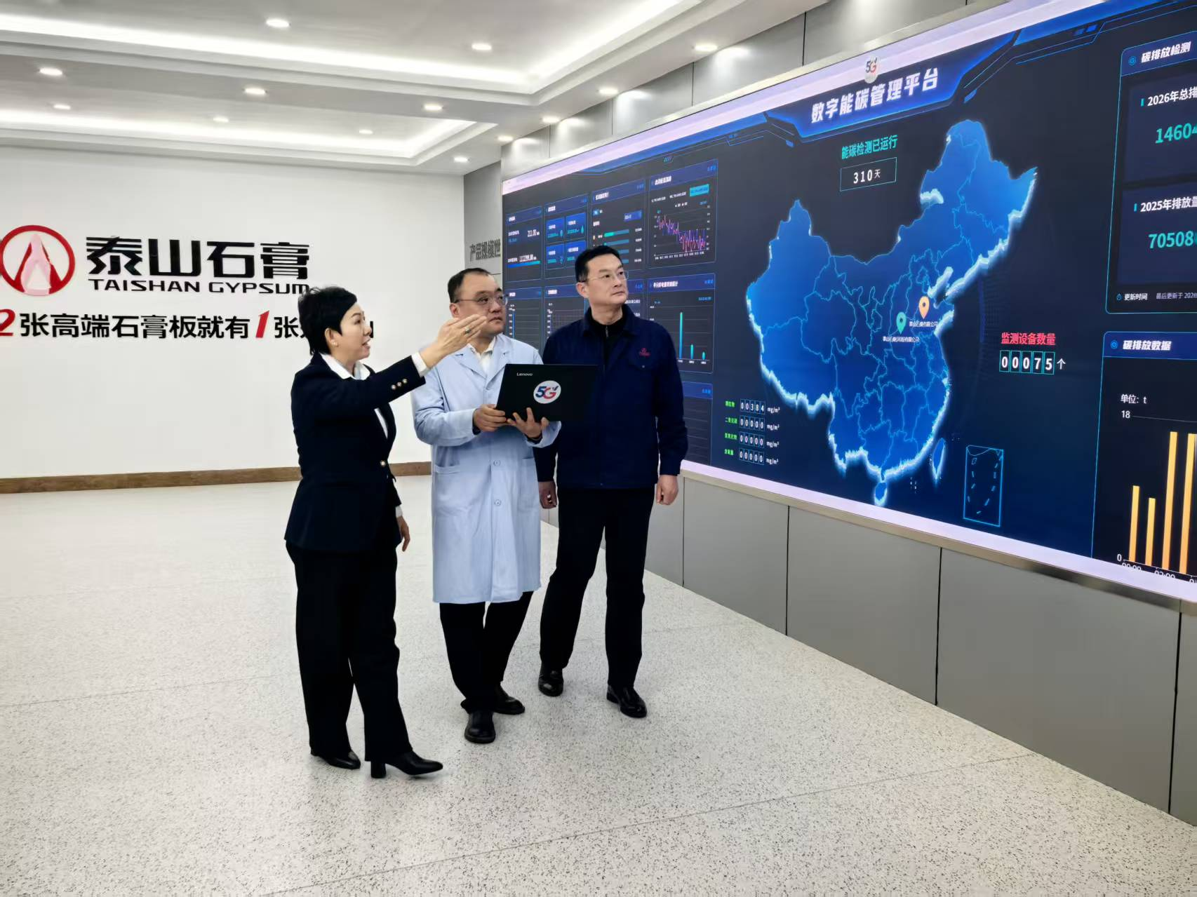 一个数智管理平台，何以让“废石膏”实现年降碳1.6万吨？