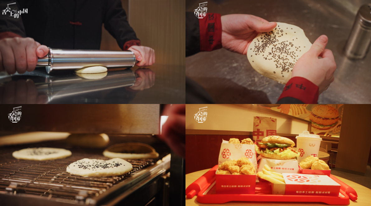 《舌尖上的中国》解码塔斯汀：手作中藏着未曾改变的初心