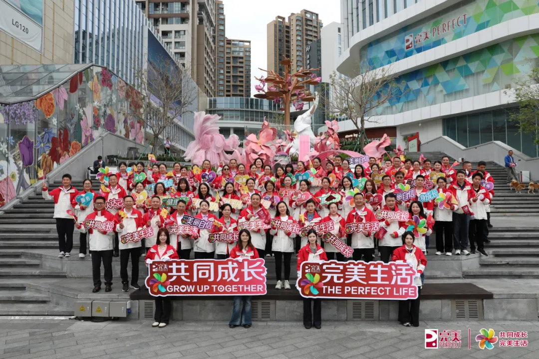 完美公司连续31年参加中山慈善万人行，累计捐赠4500万元