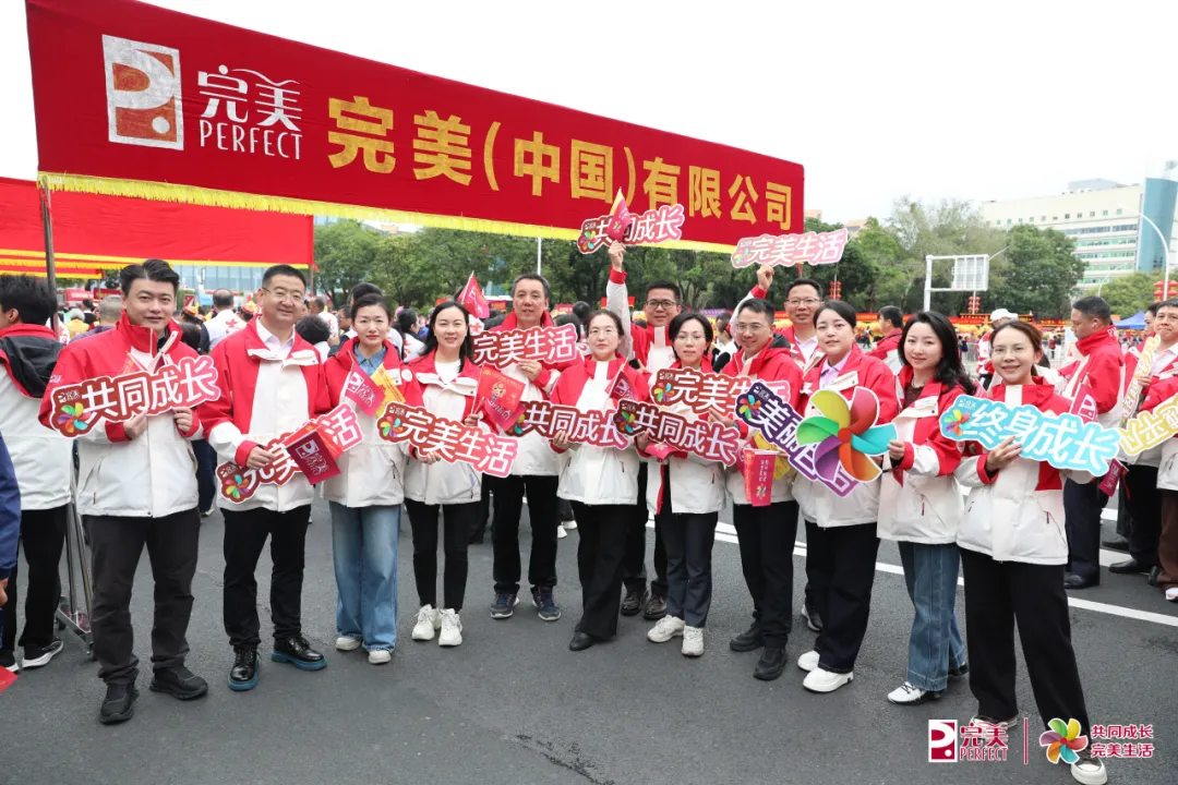 完美公司连续31年参加中山慈善万人行，累计捐赠4500万元