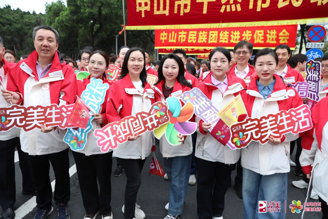 完美公司连续31年参加中山慈善万人行，累计捐赠4500万元