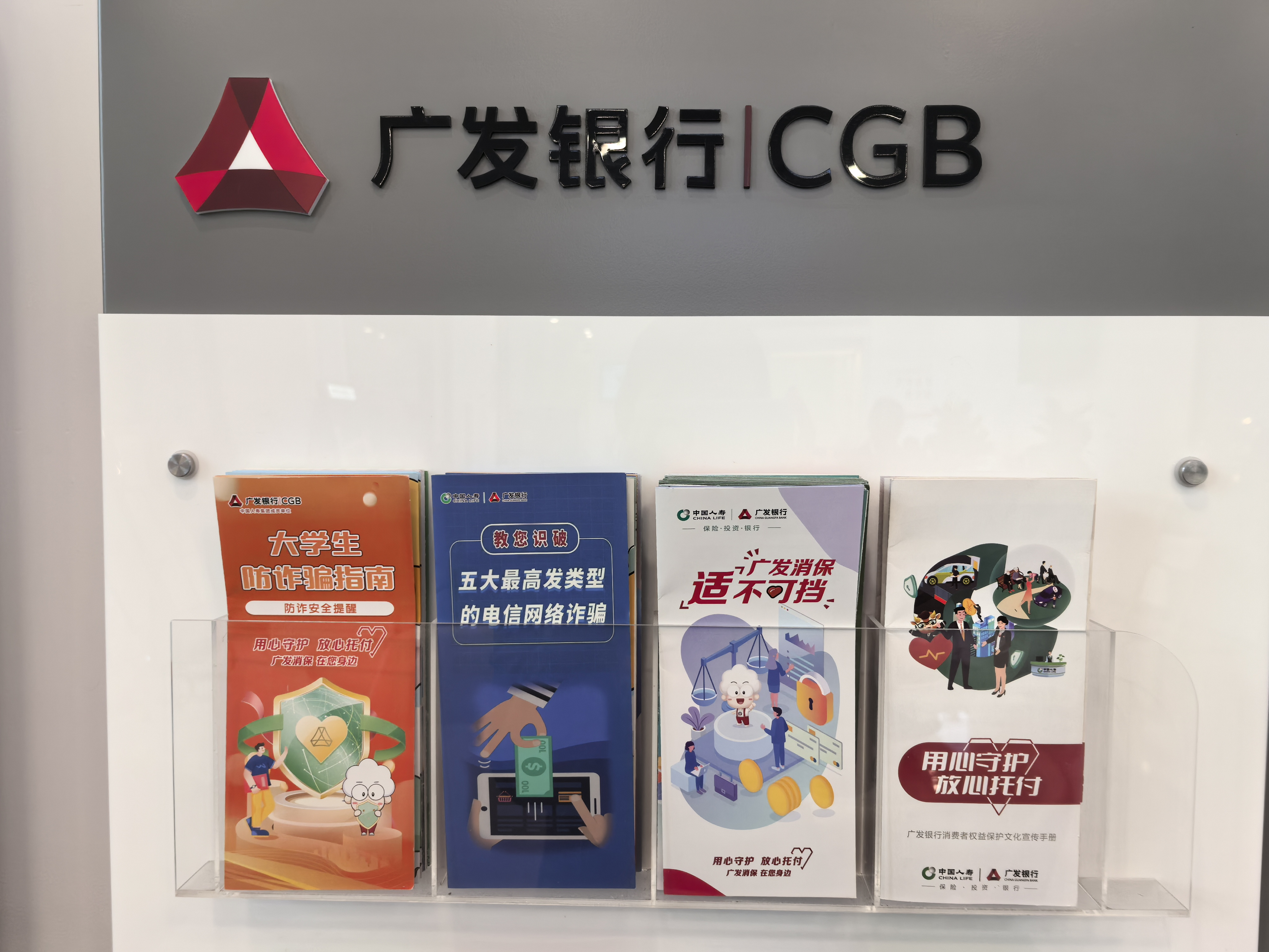 安心消费伴你行——烟台分行营业部3.15金融消费者权益教育宣传