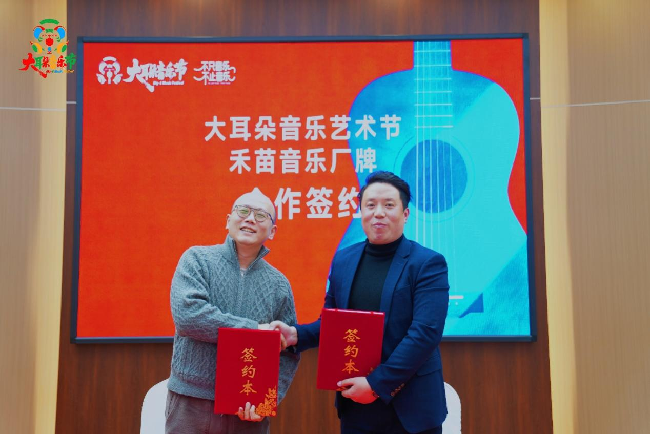 不止音乐，春天相见！2026 大耳朵音乐艺术节首站济南正式发布​