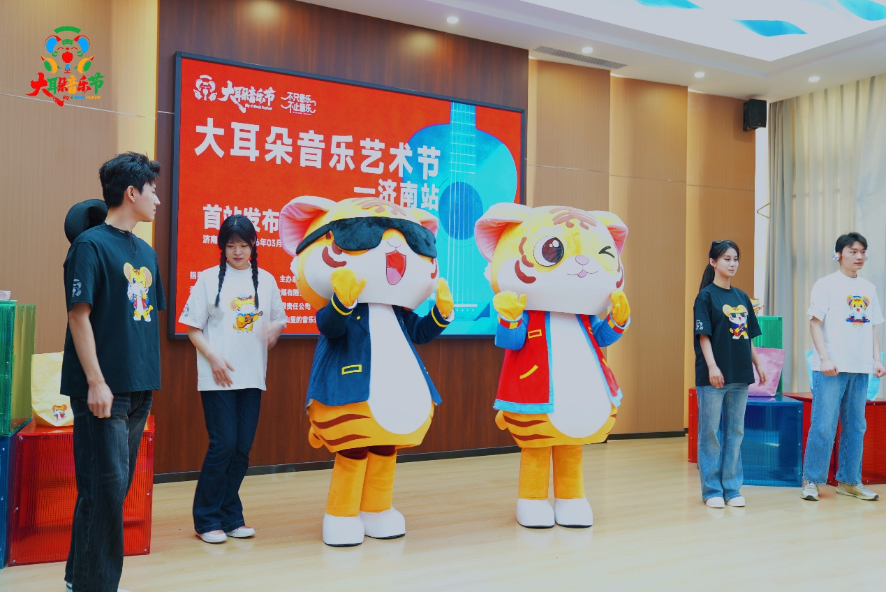 不止音乐，春天相见！2026 大耳朵音乐艺术节首站济南正式发布​