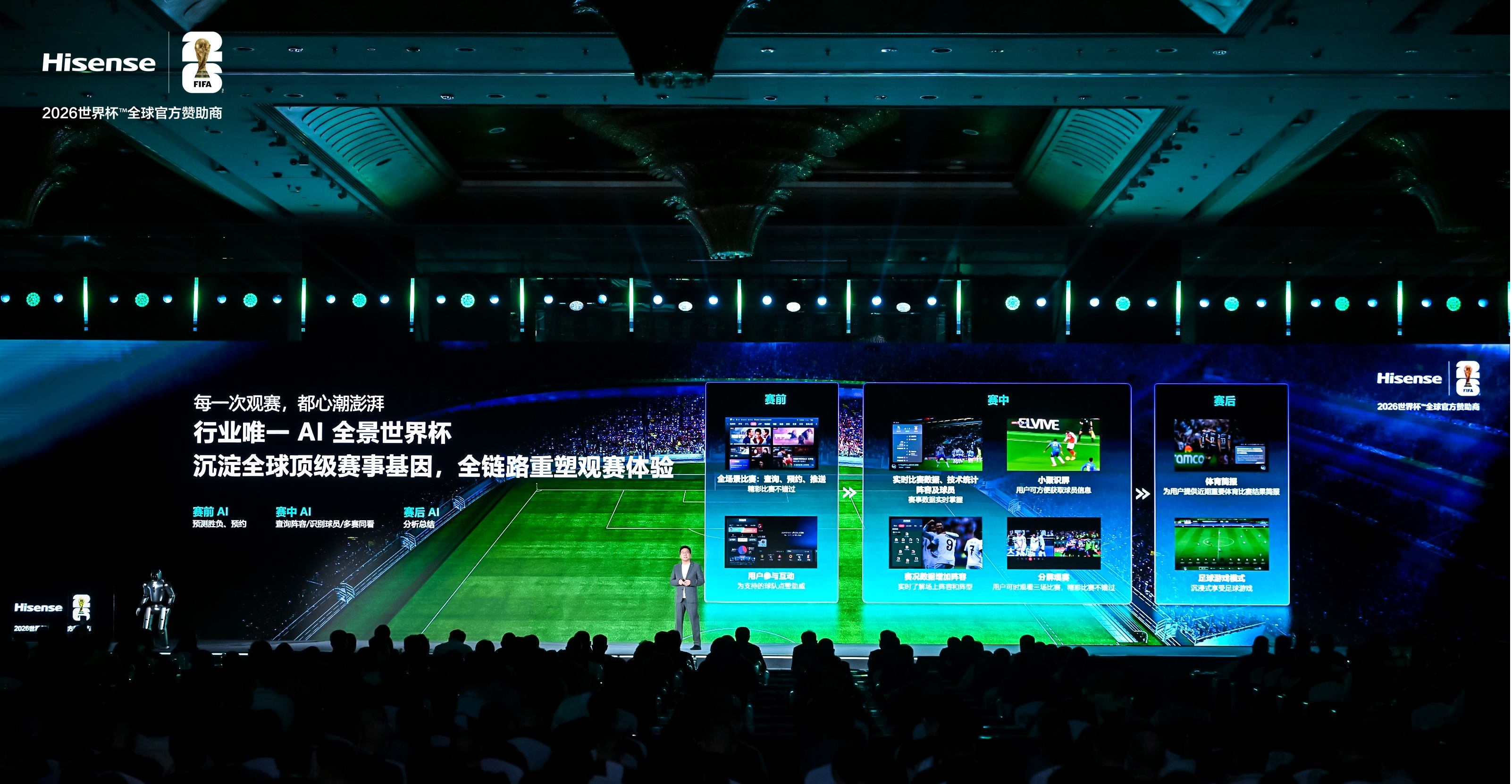 7大全球首创，多看1.2亿色彩！海信发布UX2026款RGB-Mini LED电视