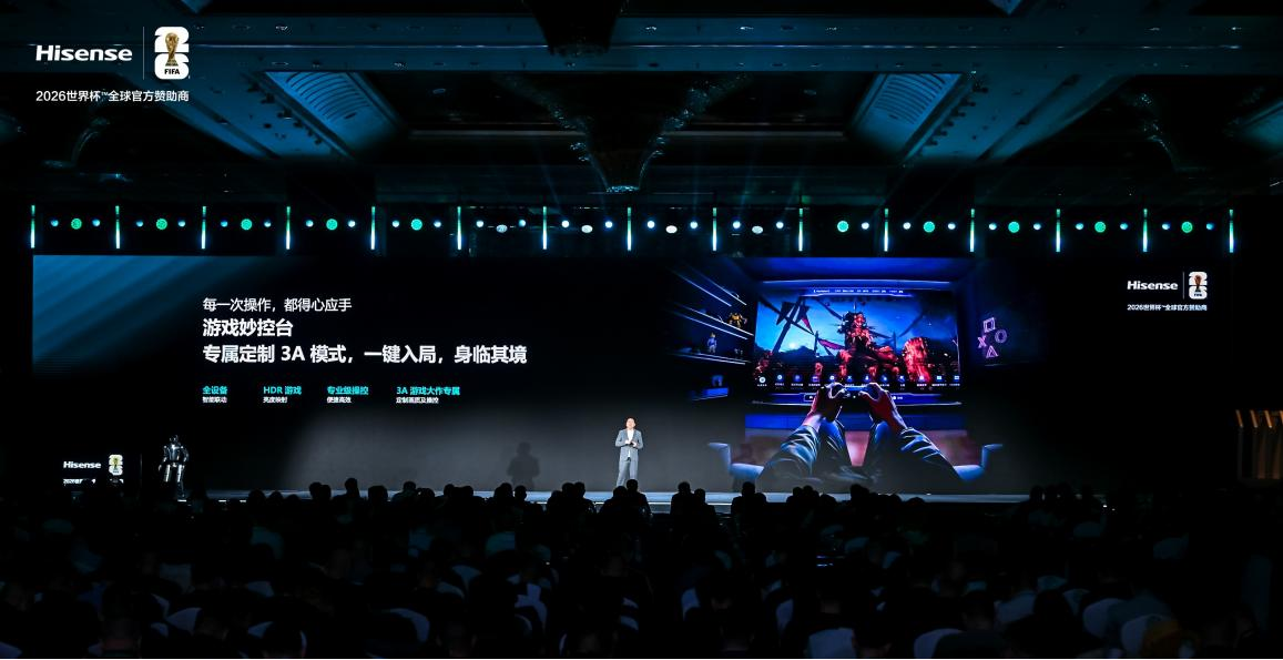 7大全球首创，多看1.2亿色彩！海信发布UX2026款RGB-Mini LED电视