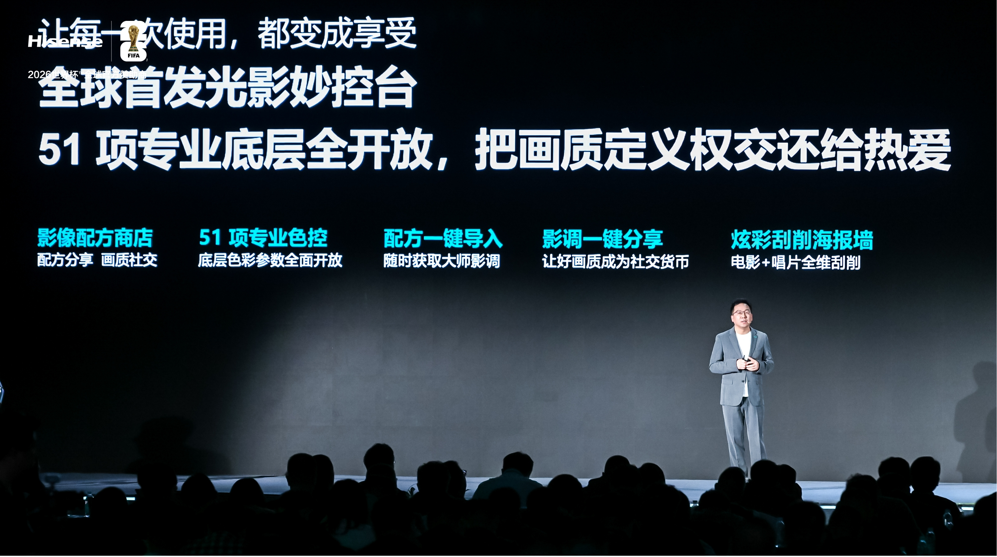 7大全球首创，多看1.2亿色彩！海信发布UX2026款RGB-Mini LED电视