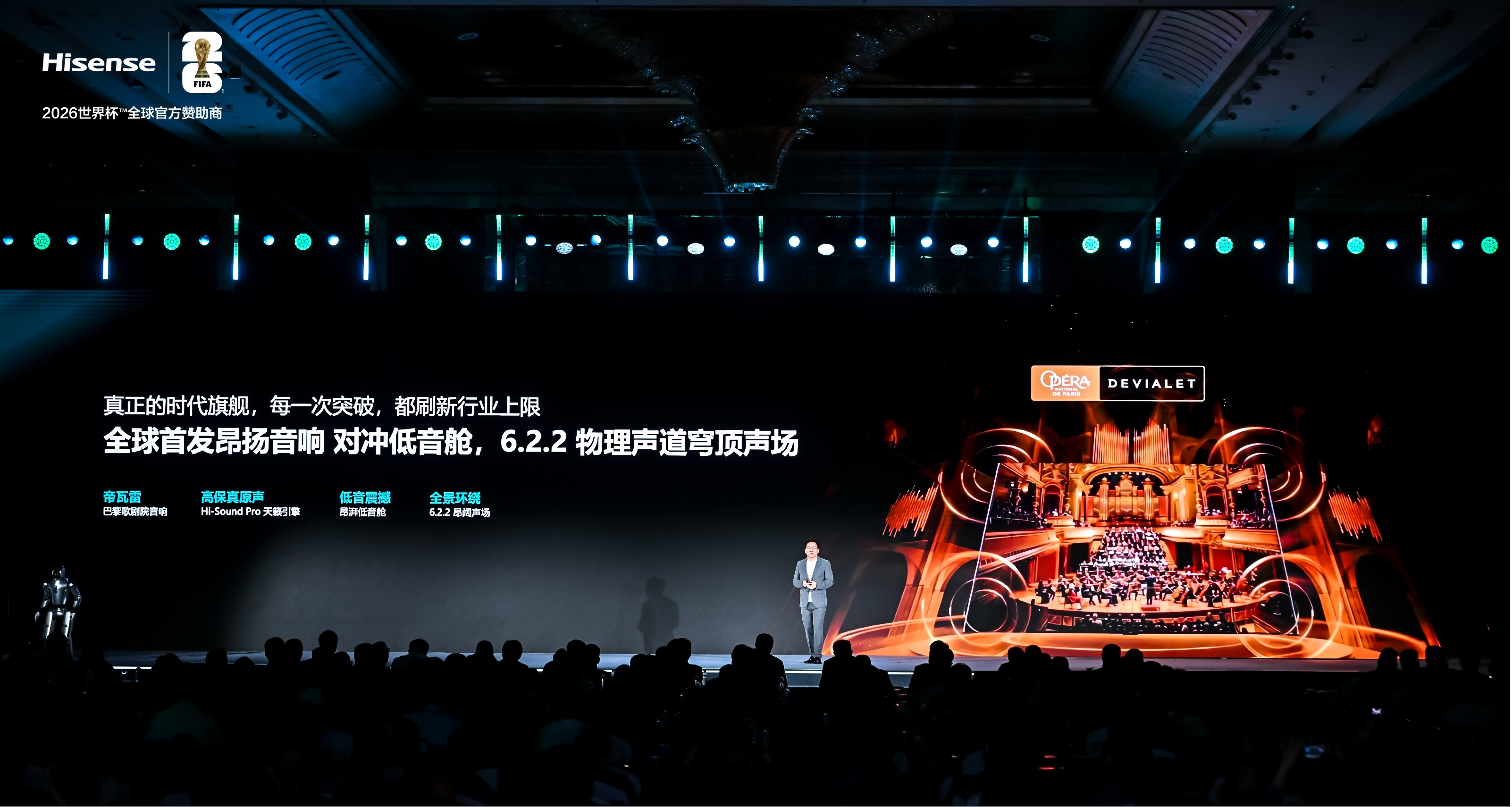 7大全球首创，多看1.2亿色彩！海信发布UX2026款RGB-Mini LED电视