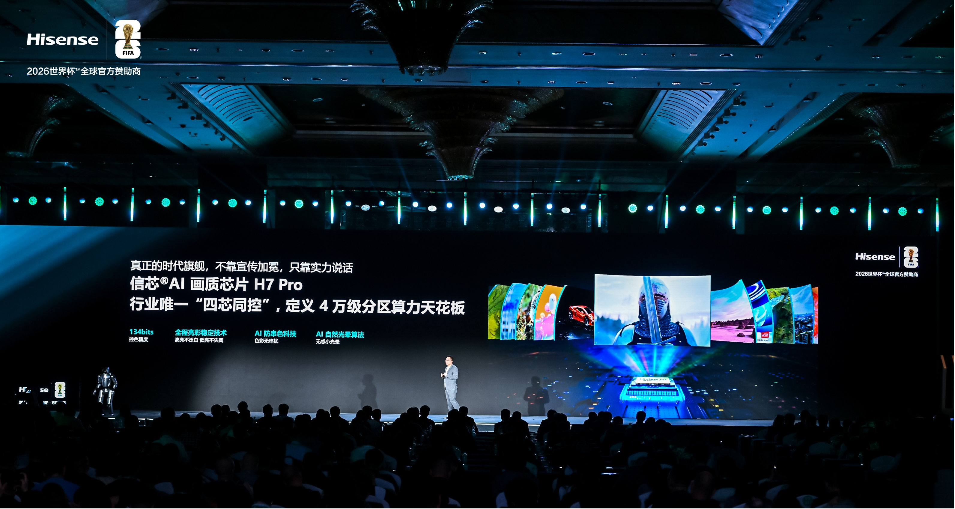 7大全球首创，多看1.2亿色彩！海信发布UX2026款RGB-Mini LED电视