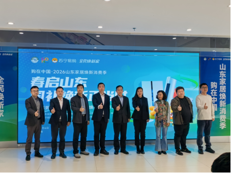 春启山东 国补焕新正当时 苏宁易购山东大区315全民焕新家装节盛大开启