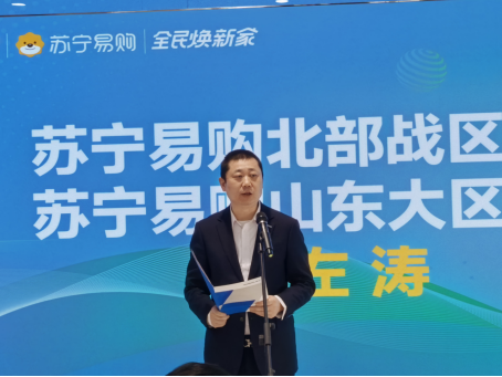 春启山东 国补焕新正当时 苏宁易购山东大区315全民焕新家装节盛大开启