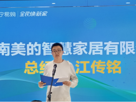 春启山东 国补焕新正当时 苏宁易购山东大区315全民焕新家装节盛大开启