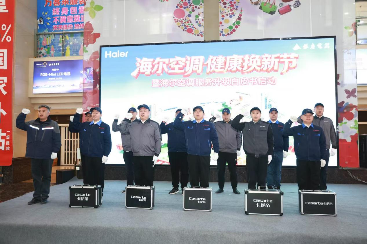 四城联动 智慧升级 